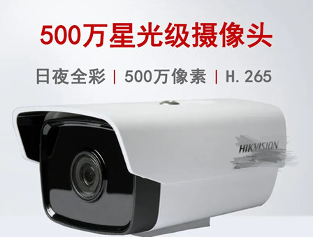 監(jiān)控?cái)z像頭|紅外監(jiān)控?cái)z像頭|星光監(jiān)控?cái)z像頭|全彩監(jiān)控?cái)z像頭|?？当O(jiān)控?cái)z像頭
