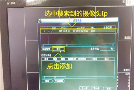 大華錄像機(jī)如何添加?？当O(jiān)控?cái)z像頭