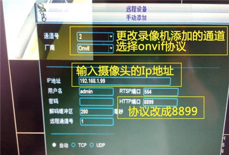 大華錄像機(jī)如何添加?？当O(jiān)控?cái)z像頭