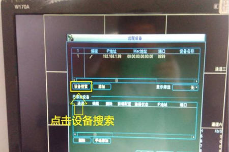 大華錄像機(jī)如何添加?？当O(jiān)控?cái)z像頭