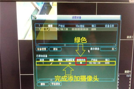 大華錄像機(jī)如何添加?？当O(jiān)控?cái)z像頭