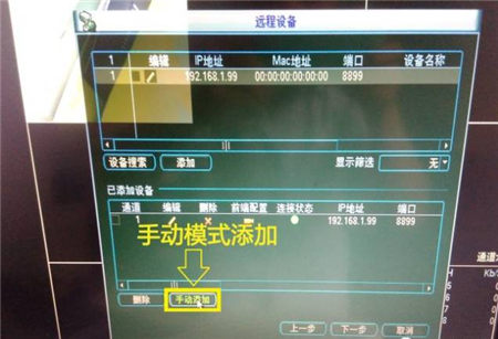 大華錄像機(jī)如何添加?？当O(jiān)控?cái)z像頭