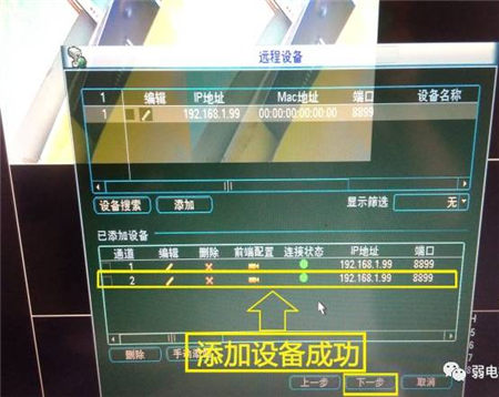 大華錄像機(jī)如何添加海康監(jiān)控?cái)z像頭