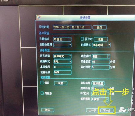 大華錄像機(jī)如何添加?？当O(jiān)控?cái)z像頭