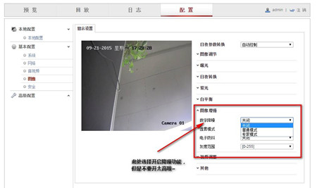 監(jiān)控系統(tǒng)出現(xiàn)偏色、逆光、噪點多如何解決