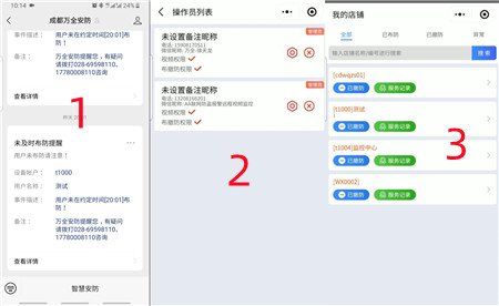 員工離職后，店內(nèi)安裝的AI視頻聯(lián)網(wǎng)報警系統(tǒng)還能不能用